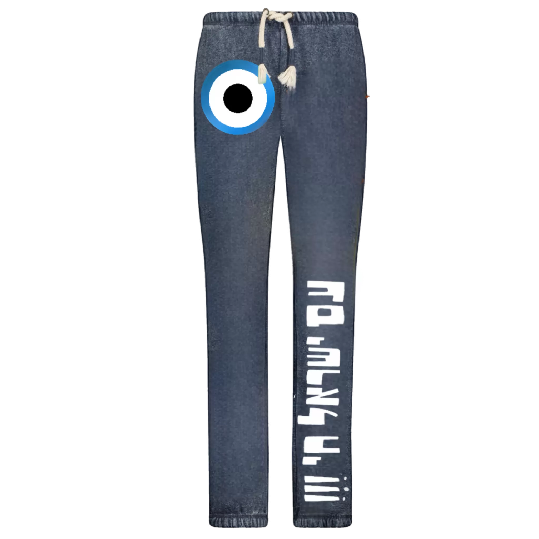 Am Israel Chai Eye Sweatpants